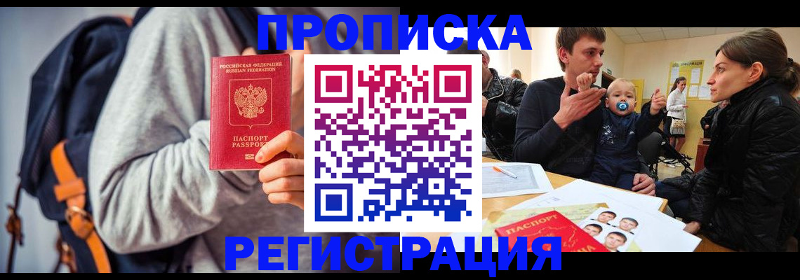 прописка гарантия в Санкт-Петербурге