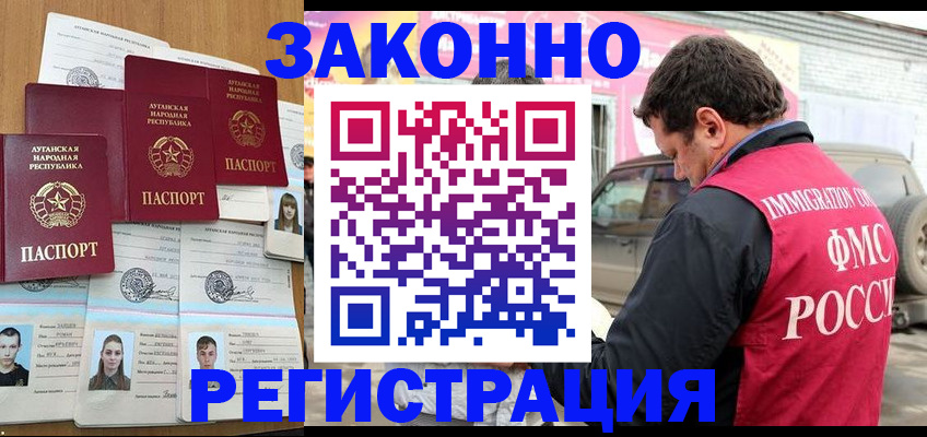 прописка от собственника в Санкт-Петербурге