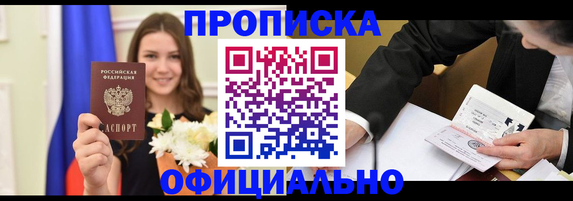 временная регистрация законно в Санкт-Петербурге