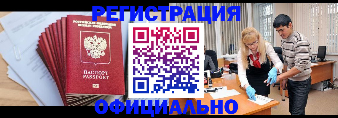 временная регистрация для всех в Санкт-Петербурге