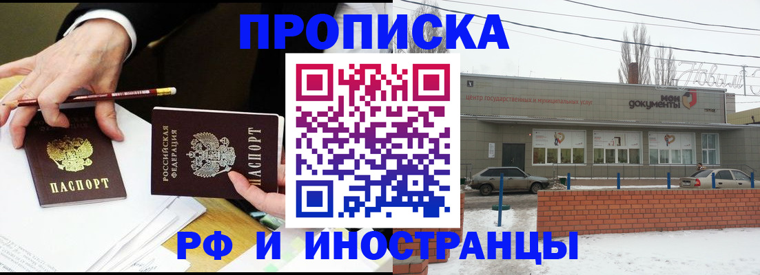 временная регистрация купить в Санкт-Петербурге